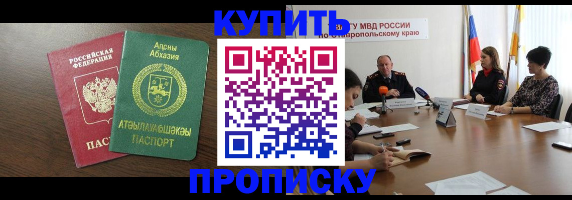 прописка в квартире в Сарове