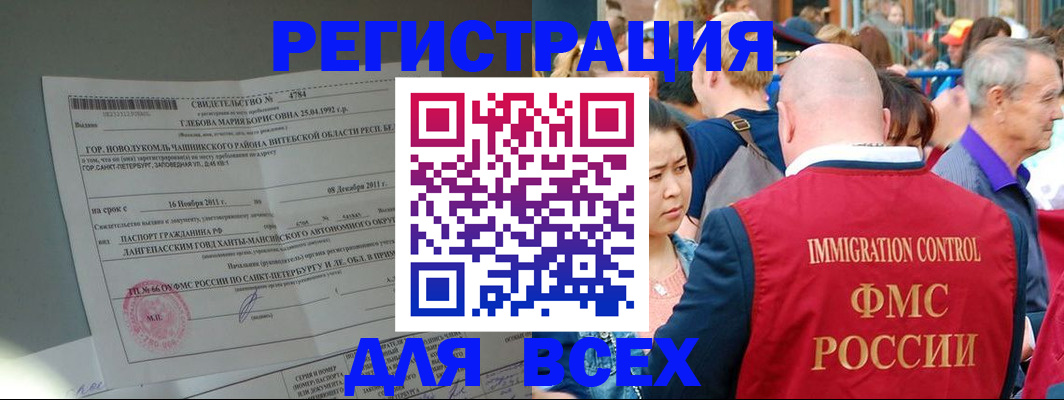 прописка для военкомата в Сарове