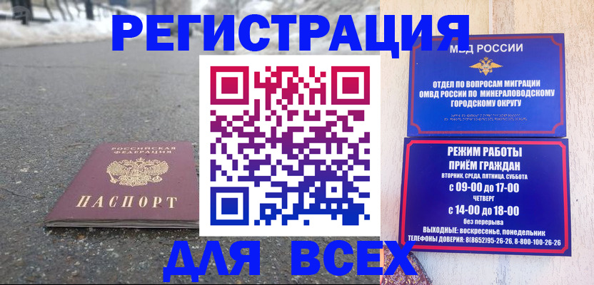 прописка паспорт в Сарове