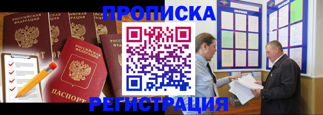 где прописаться в Сарове